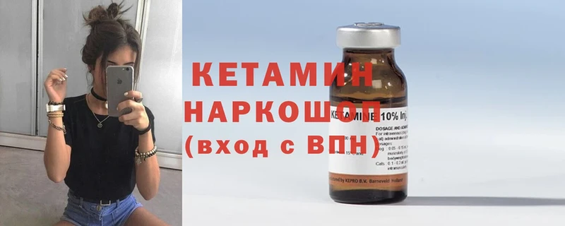 КЕТАМИН ketamine  купить наркоту  Абаза 