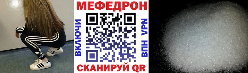 МЕФ мяу мяу  Абаза 