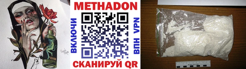 Метадон кристалл  Абаза 