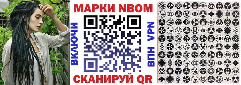 Марки NBOMe 1,8мг  mega зеркало  Абаза  закладки 