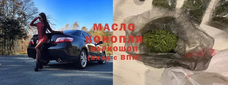 ТГК гашишное масло  Абаза 